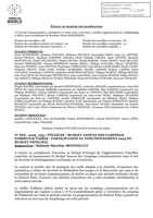 DEL_2025_033
